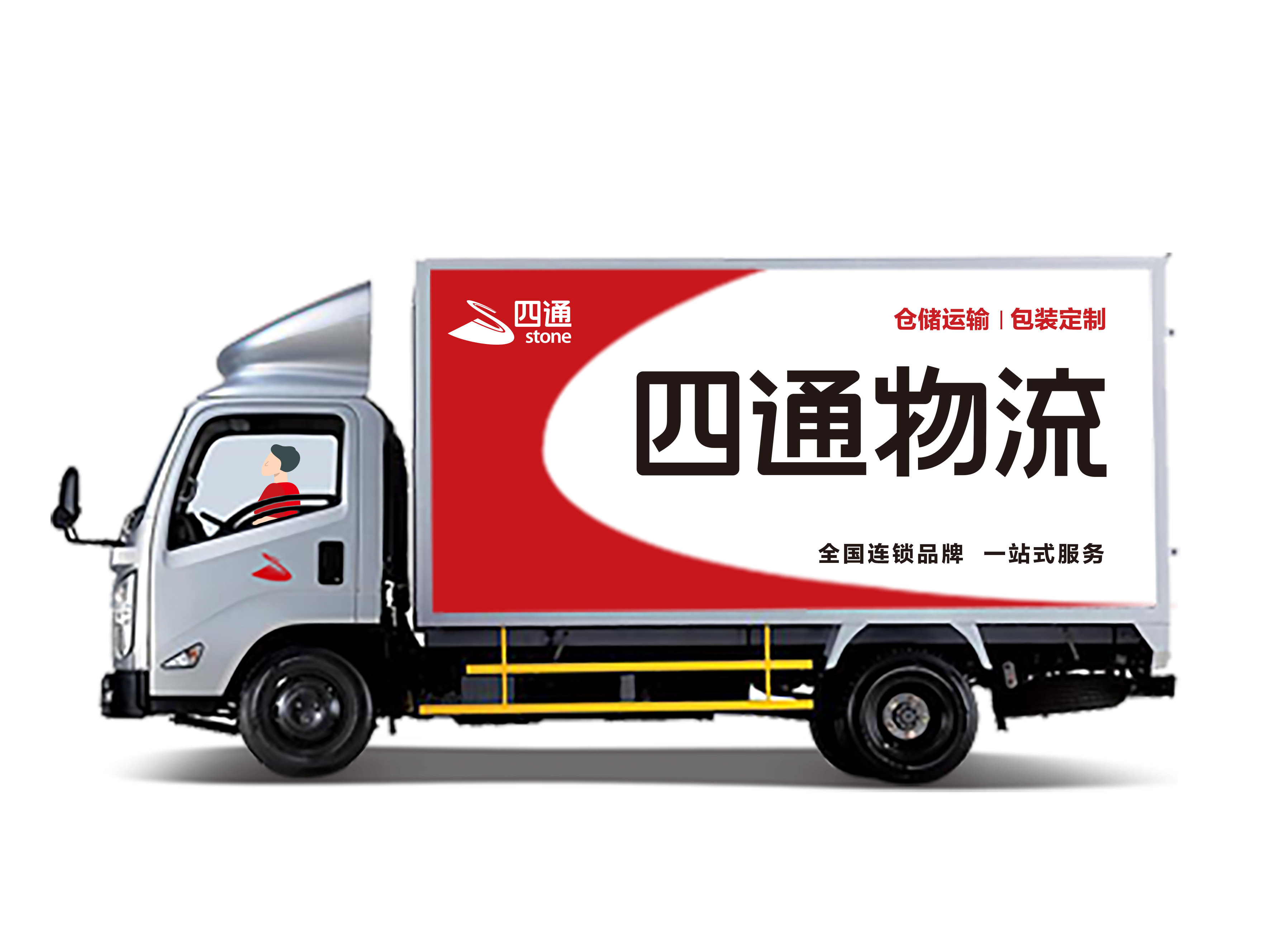 大件物流